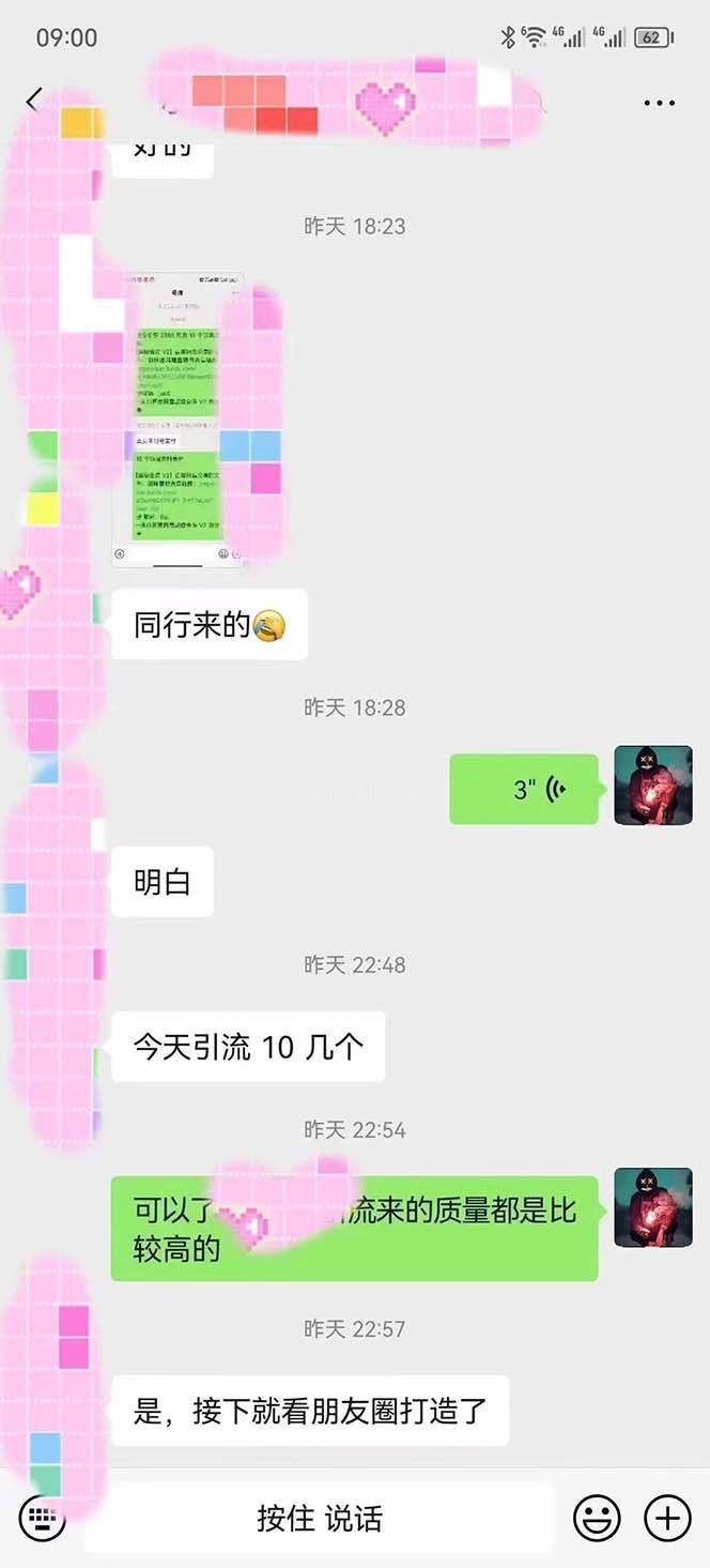 图片[2]-蓝海项目，免费资料引流大学生粉一部手机实现日入300+-续财库