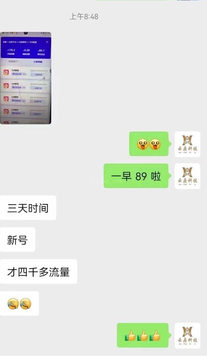 图片[2]-收费800多的千顺顺短剧玩法+开通权限+教程-续财库