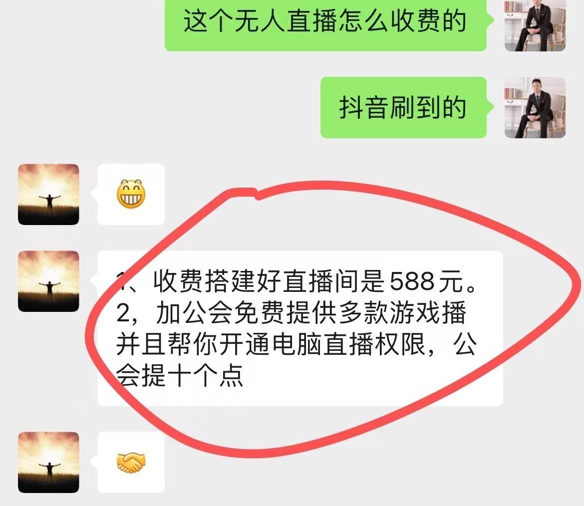 图片[2]-最近很火的奥特曼小舞格斗无人直播玩法教程（教程+软件）-续财库