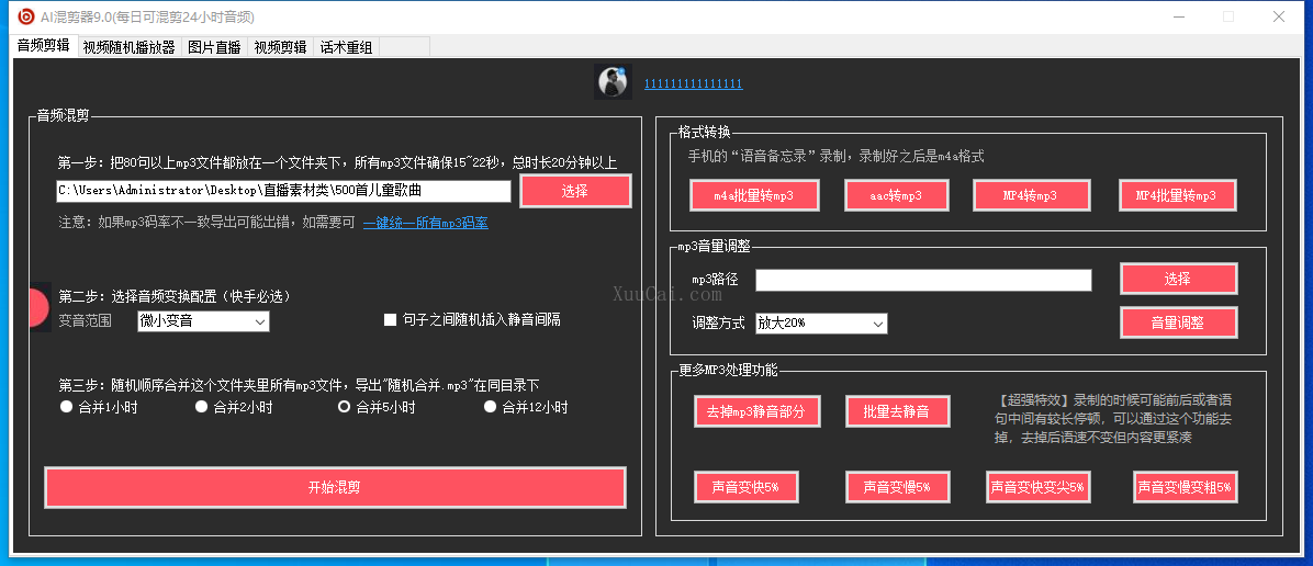 图片[3]-外面收费998的AI混剪9.0伪原创脚本，伪原创剪辑必备神器【混剪脚本+教程】-续财库