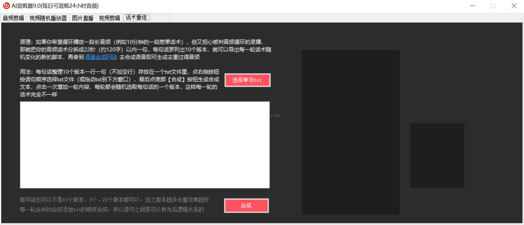 图片[5]-外面收费998的AI混剪9.0伪原创脚本，伪原创剪辑必备神器【混剪脚本+教程】-续财库