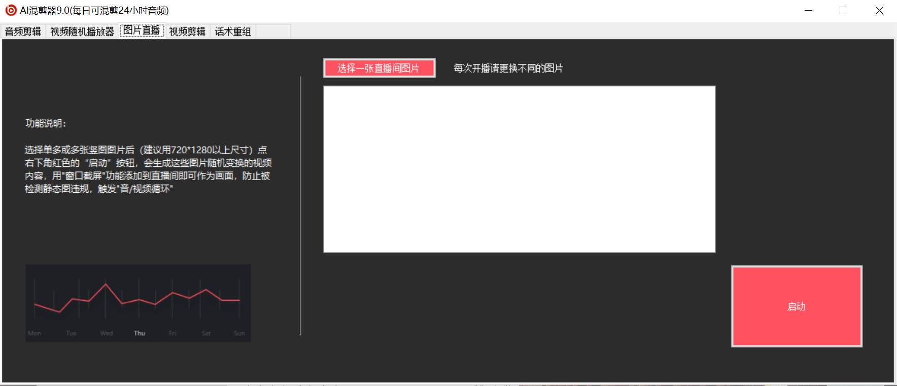 图片[6]-外面收费998的AI混剪9.0伪原创脚本，伪原创剪辑必备神器【混剪脚本+教程】-续财库