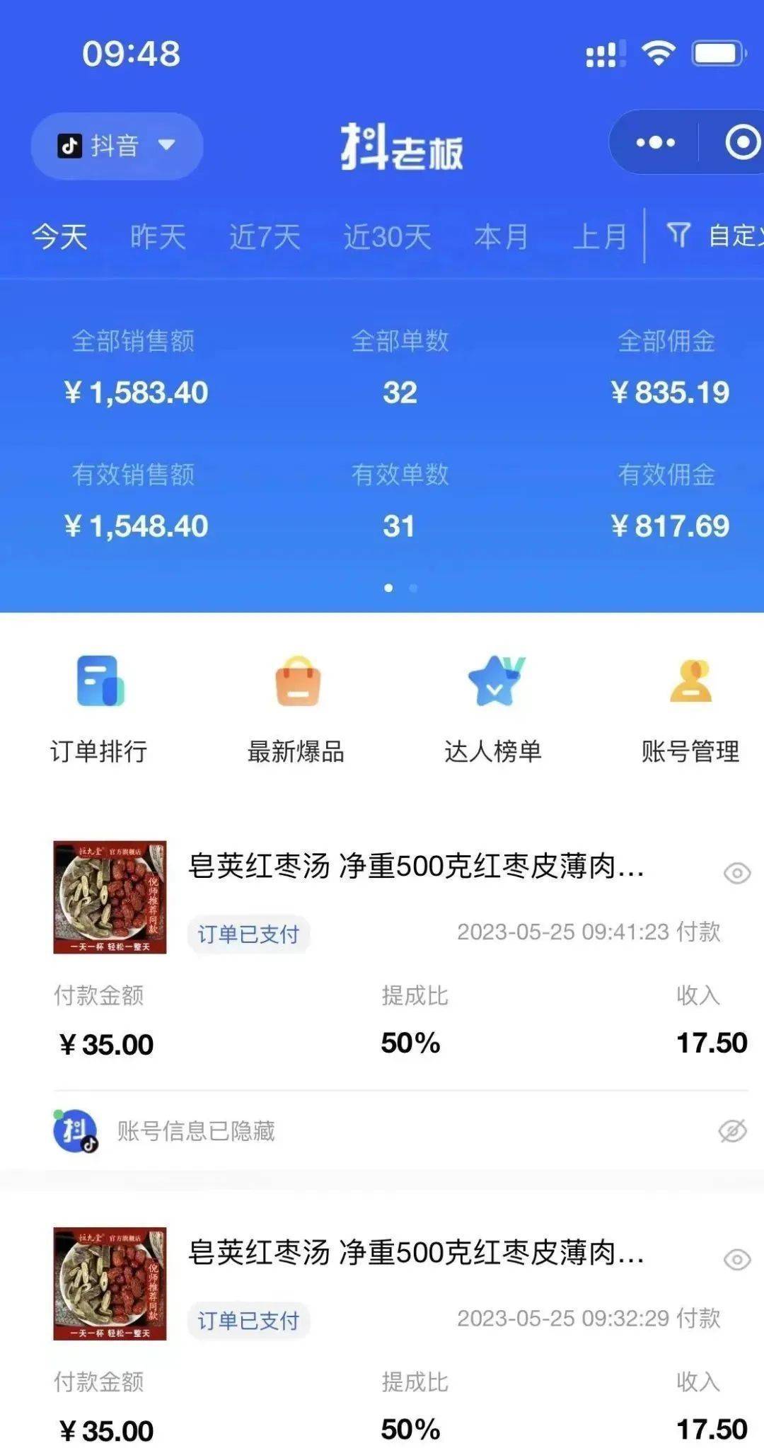 图片[3]-中医书单号项目，很多人日入500+，其他地方收费3000+，玩法公布了-续财库