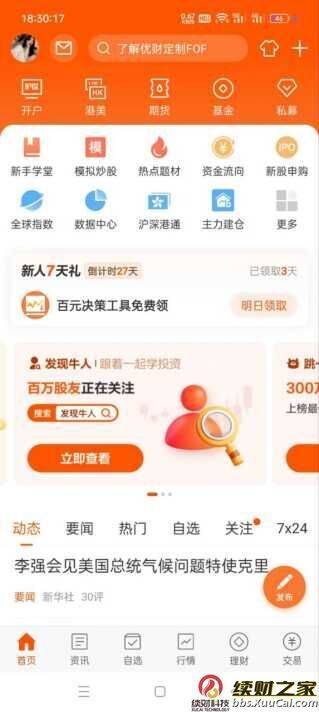 外面收费18.88的零撸50/100话费项目