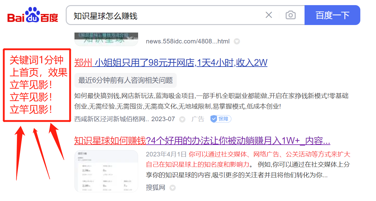 图片[3]-新版SEO点对点引流速成课 让你的广告内容当天上首页-续财库