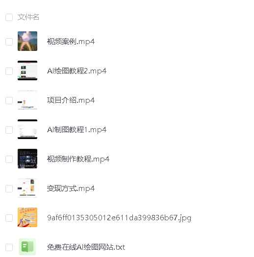 图片[2]-AI坤图暴力撸金项目实操，ai绘图变现-续财库