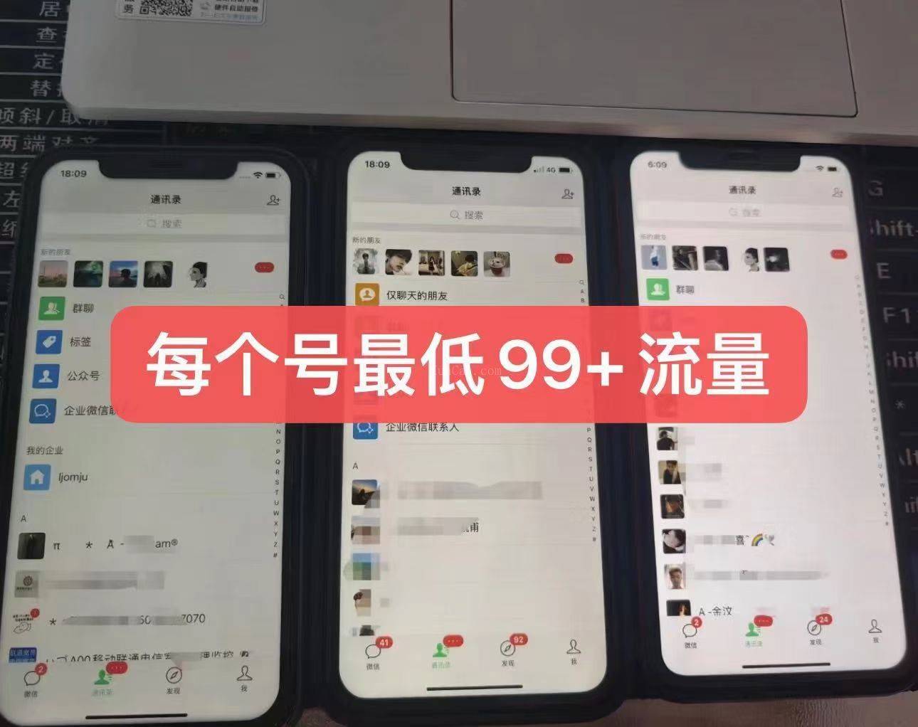 图片[2]-外面88圈的最新暴力引流，一部手机一天100-200流量没问题-续财库