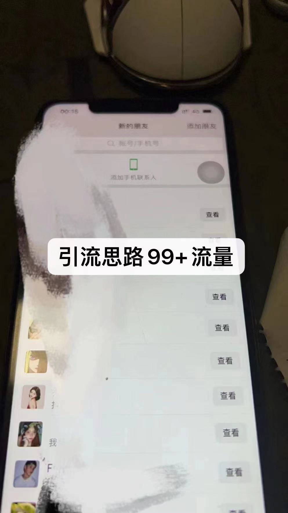 图片[3]-外面88圈的最新暴力引流，一部手机一天100-200流量没问题-续财库