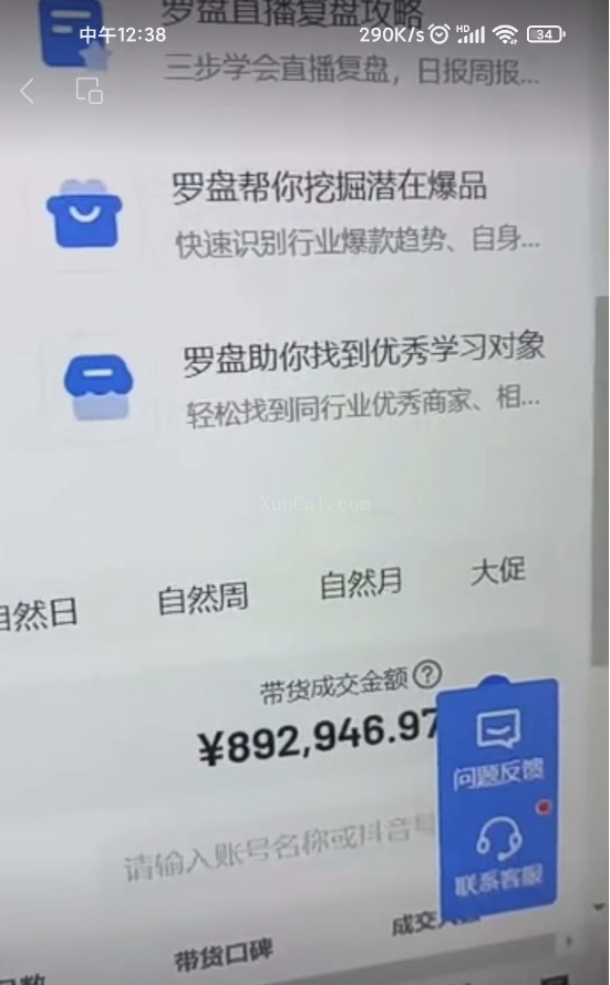 图片[5]-抖音最新蓝海项目，AI国学小和尚，有人靠这个一周变现1万多-续财库