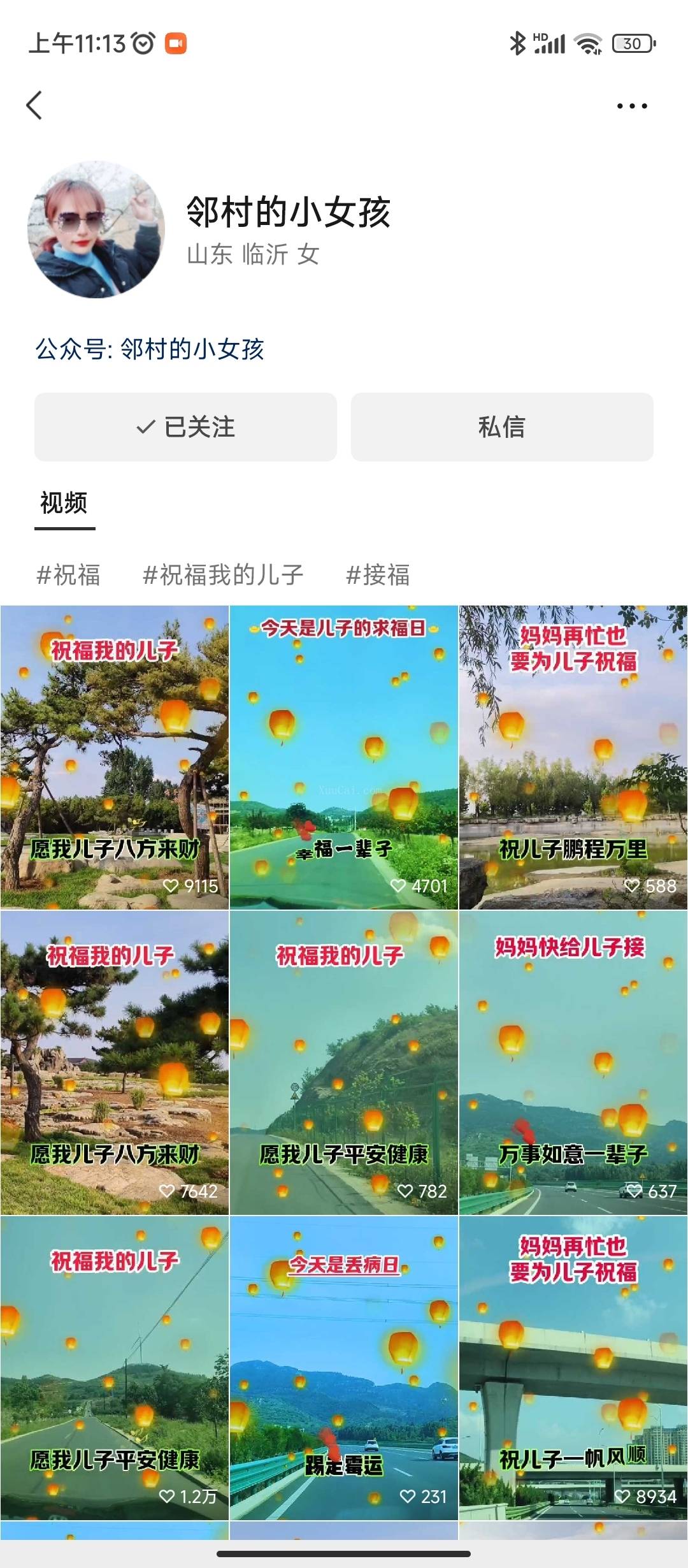 图片[2]-儿女祝福视频彻底爆火，一条作品几十万播放，2023年一定要抓住的新风口-续财库