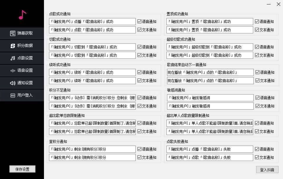 图片[4]-听云抖音点歌助手,自助点歌台礼物点歌AI智能语音及弹幕互动无人直播间-续财库