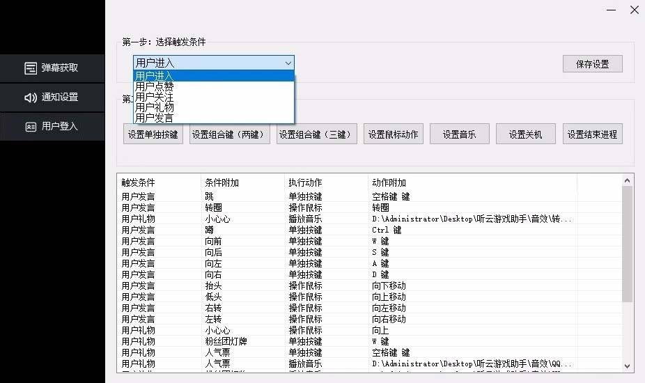 图片[3]-外面收费288的听云游戏助手，支持三大平台各种游戏键盘和鼠标能操作的游戏-续财库