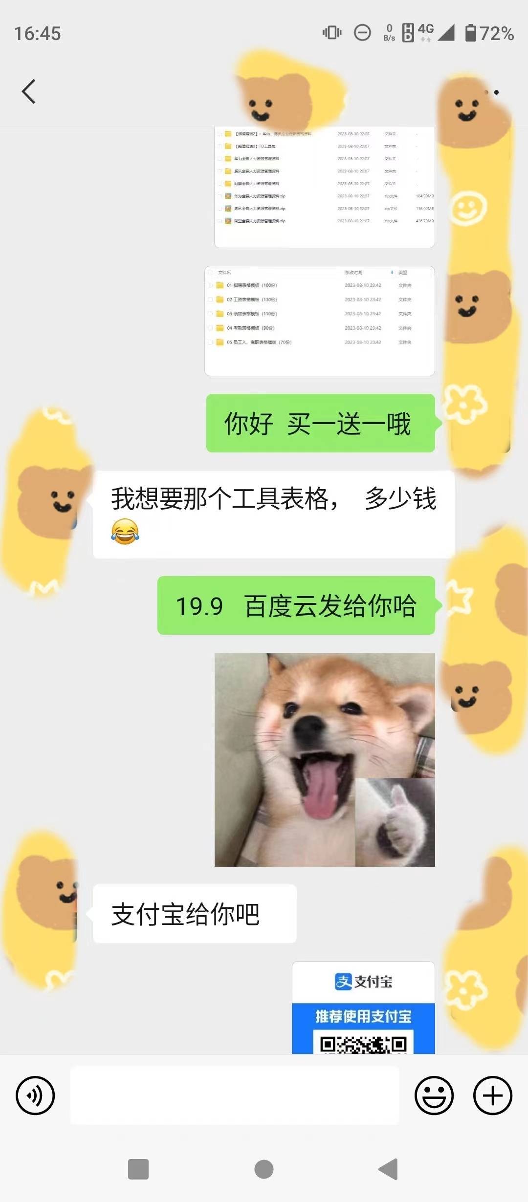 图片[2]-小红书卖HR必备资料，一单19.9，转化率高，0成本变现-续财库