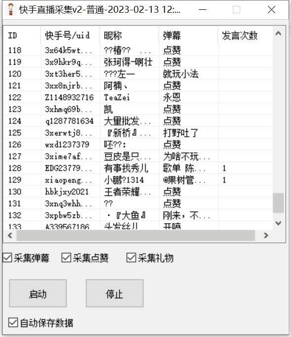 图片[3]-外面收费998最新K手直播间弹幕采集脚本 实时采集精准获客【脚本+教程】-续财库