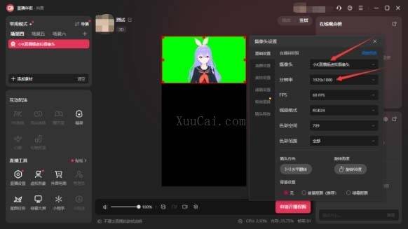 图片[2]-首款AI视频动捕虚拟辅助直播产品【不想真人出镜就用虚拟形象替代】-续财库