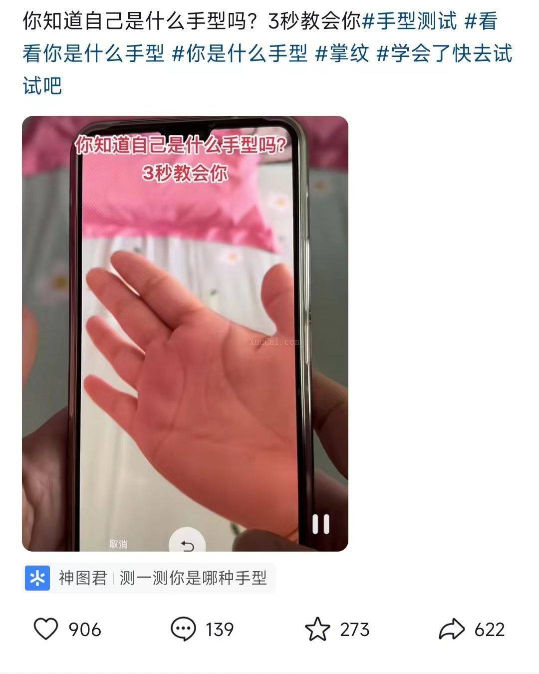 图片[2]-抖音最新小程序撸金，测手相上热门，当天见收益一小时变现300+-续财库