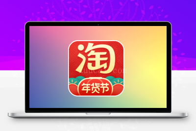 手机淘宝引流脚本