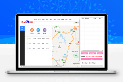 地图采集客源神器