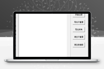 重复文本过滤器