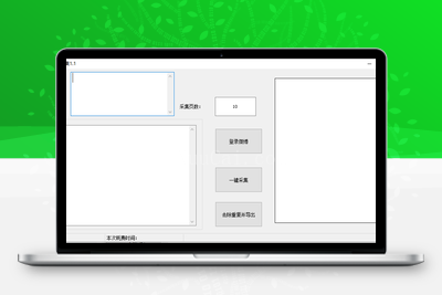 微博采集id软件