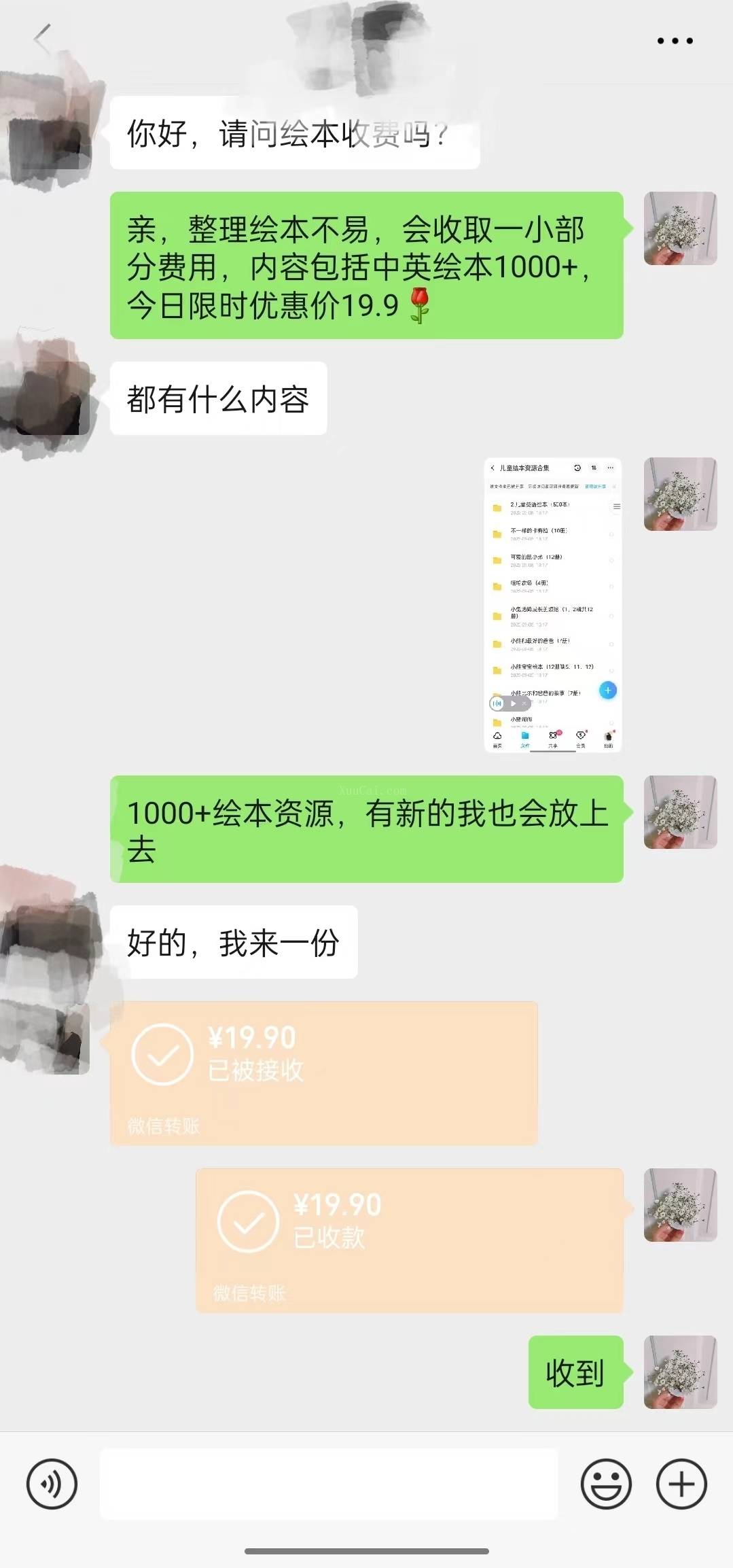图片[2]-一个冷门玩法引爆宝妈粉的同时还可以变现，长期项目轻松日入300+-续财库