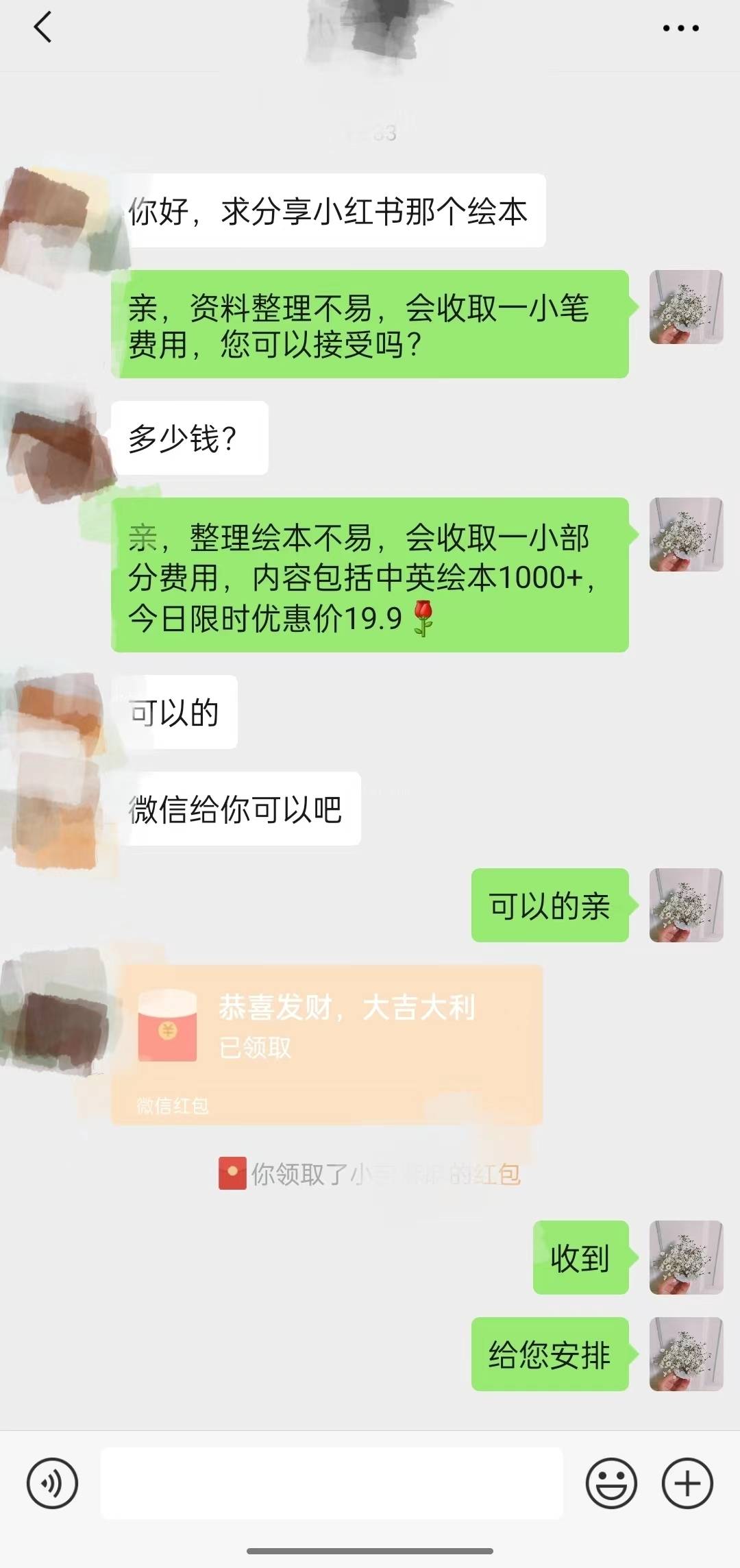 图片[3]-一个冷门玩法引爆宝妈粉的同时还可以变现，长期项目轻松日入300+-续财库