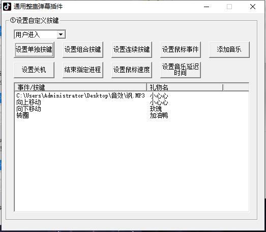 图片[3]-外面卖988的抖音CF直播整蛊项目，单机一天50-1000+元【辅助脚本+详细教程】-续财库