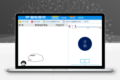 手机号开通微信检测