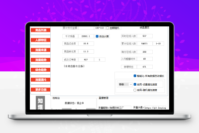 DY红屏(本地生活直播)正式版