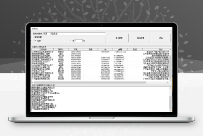 采购数据采集软件