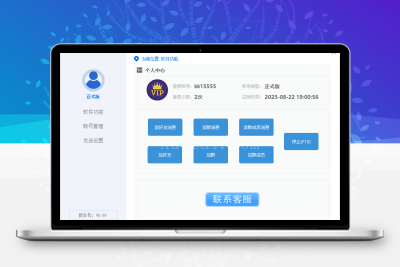 时代QQ群发软件