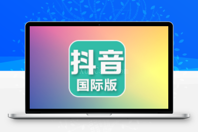 TikTok抖音国际版引流脚本精准引流软件