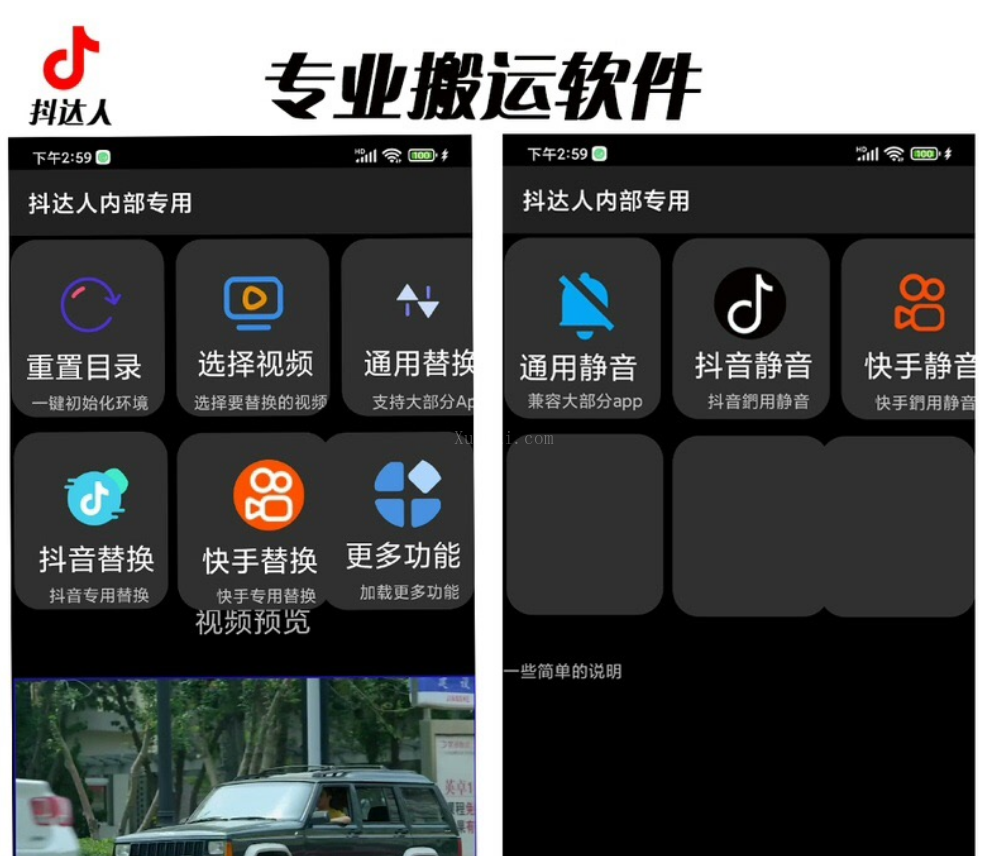 图片[3]-对外收费699抖音傻瓜式一键搬运，起号专用5分钟一个视频《软件+详细教程》-续财库