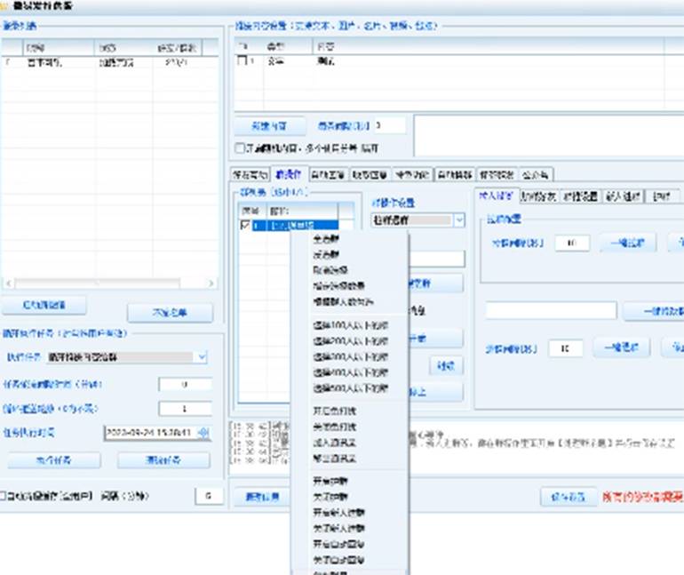 图片[5]-微易发特供版/微信全功能营销软件/好友互动 自动回复 收款回复-续财库