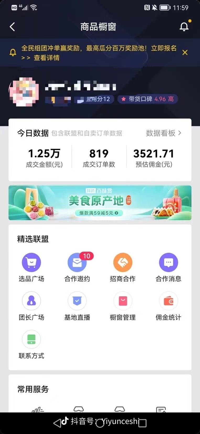 图片[2]-零食带货新玩法，5分钟一条原创视频，新手小白也能轻松月入3000+ （教程）-续财库