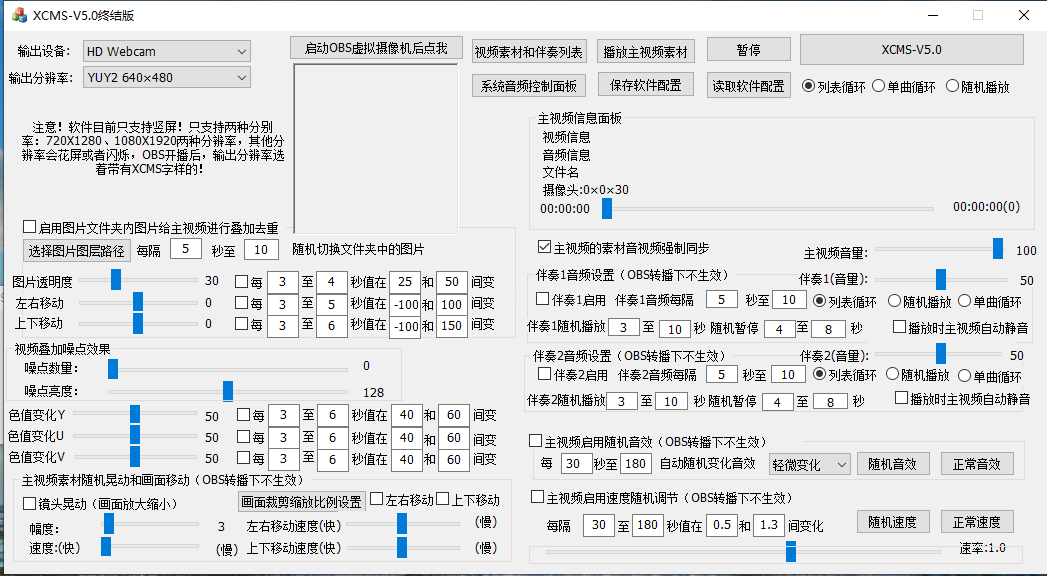 图片[2]-【直播必备】火爆全网的无人直播硬改系统 支持任何平台 防非实时防违规必备-续财库