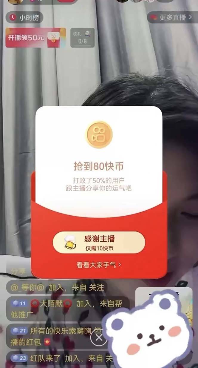 图片[4]-外面收费888的最新AI智能快手全自动抢红包脚本，防风控单机一天10+-续财库