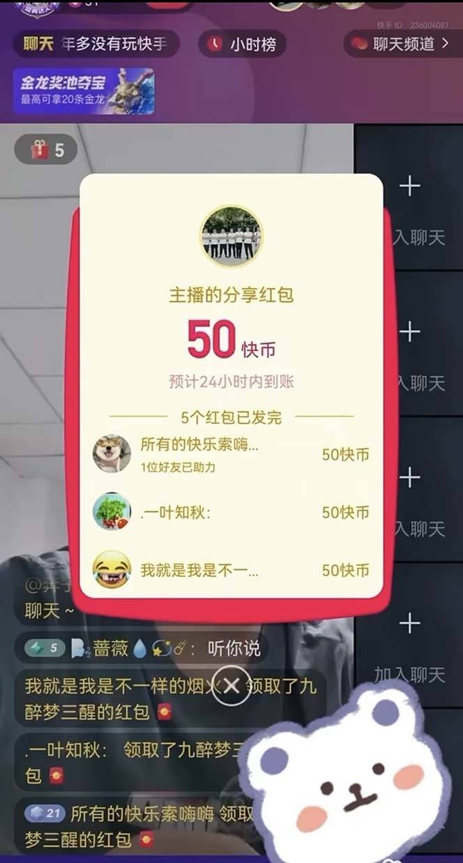 图片[5]-外面收费888的最新AI智能快手全自动抢红包脚本，防风控单机一天10+-续财库