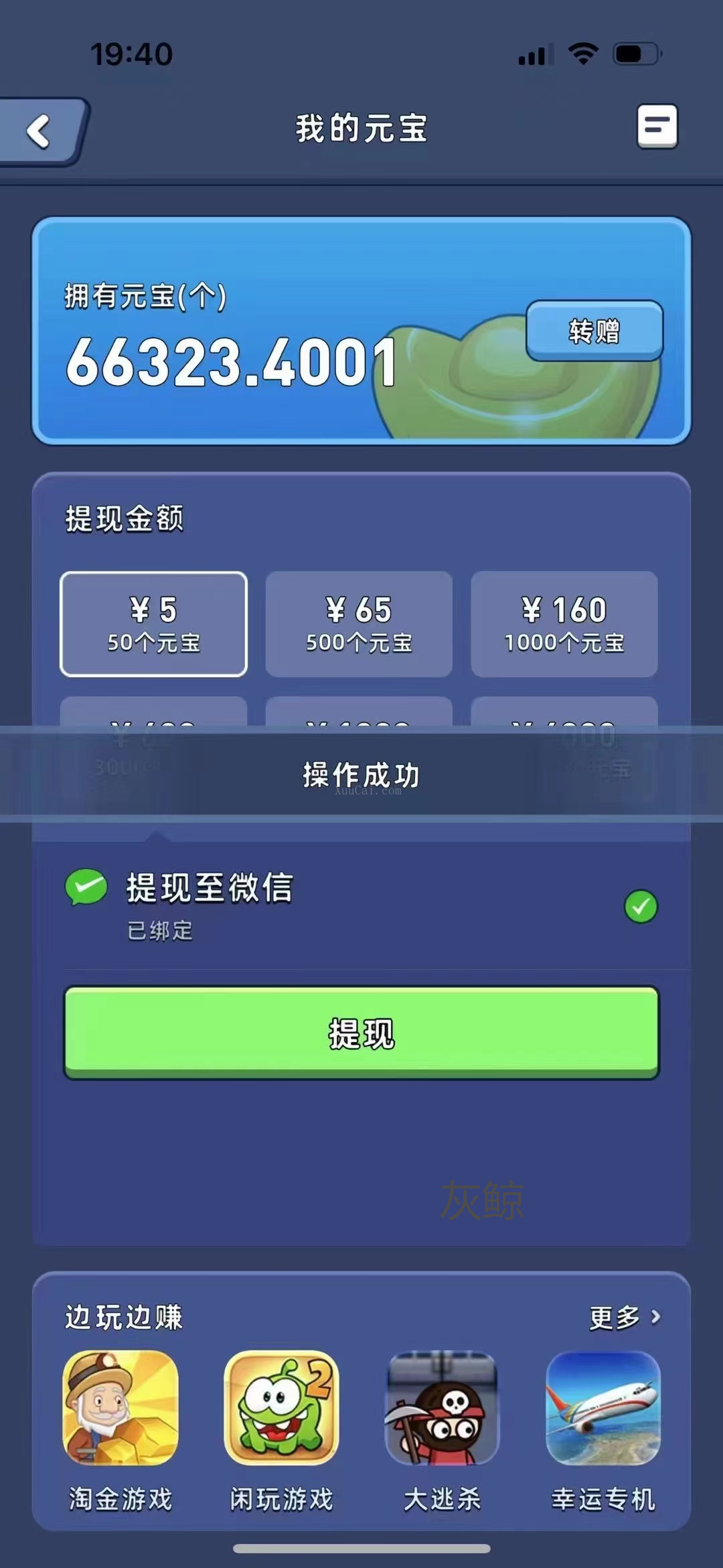 图片[2]-游戏试玩单设备50+全自动操作日收益300-500+-续财库