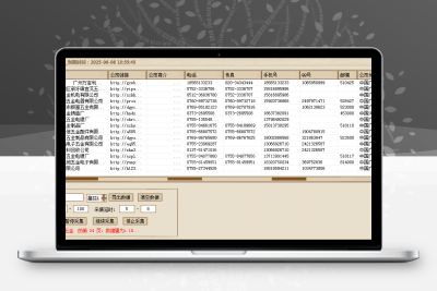 企业名录采集工具