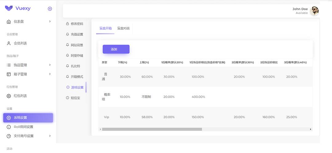 图片[4]-实物盲盒抽奖平台源码，带视频搭建教程【仿CSGO开箱UI】-续财库