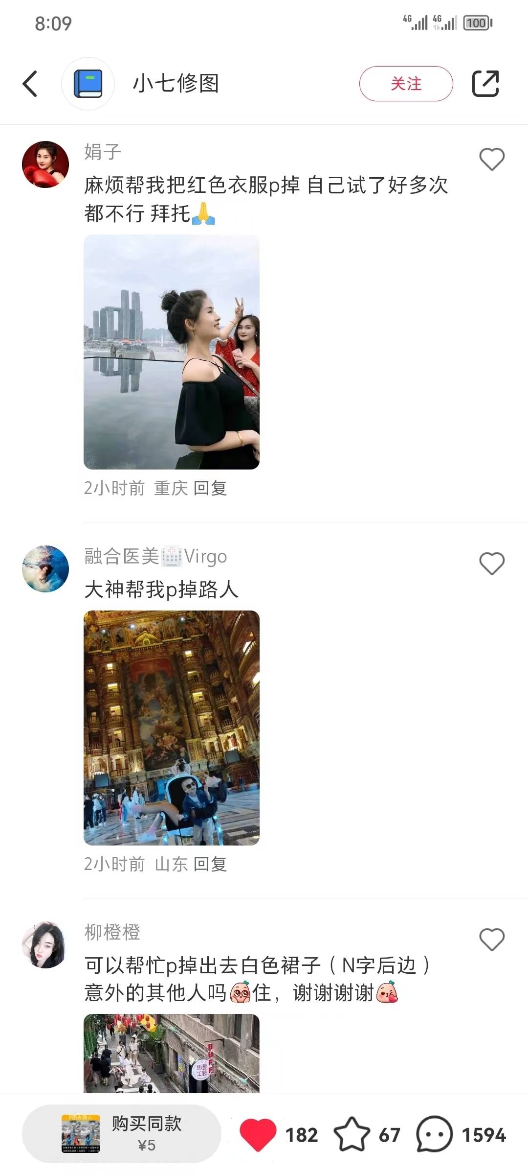 图片[3]-全网首发，小红书蓝海项目，路人消失术，实测一天300+（教程+工具）-续财库