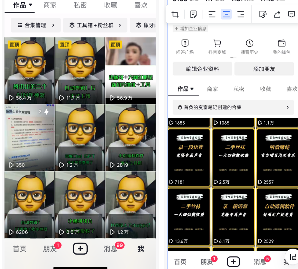 图片[2]-价值1980口播工具分享日引300+创业粉实操教程-续财库
