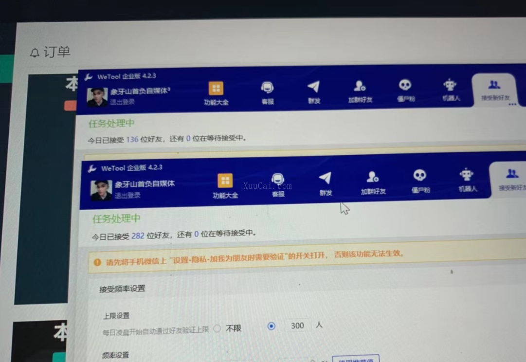 图片[4]-价值1980口播工具分享日引300+创业粉实操教程-续财库