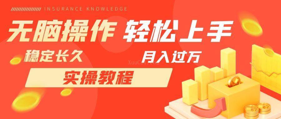 长久副业，轻松上手，每天花一个小时发营销邮件月入10000+-续财库