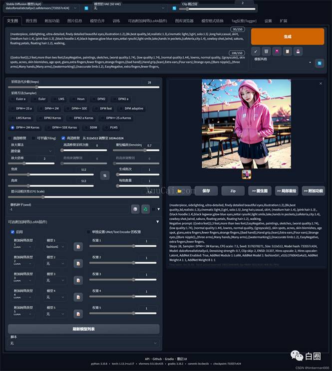 图片[3]-某付费文章：低门槛小白思路制作专属虚拟美女 让你变成AI虚拟美女绘图大师-续财库