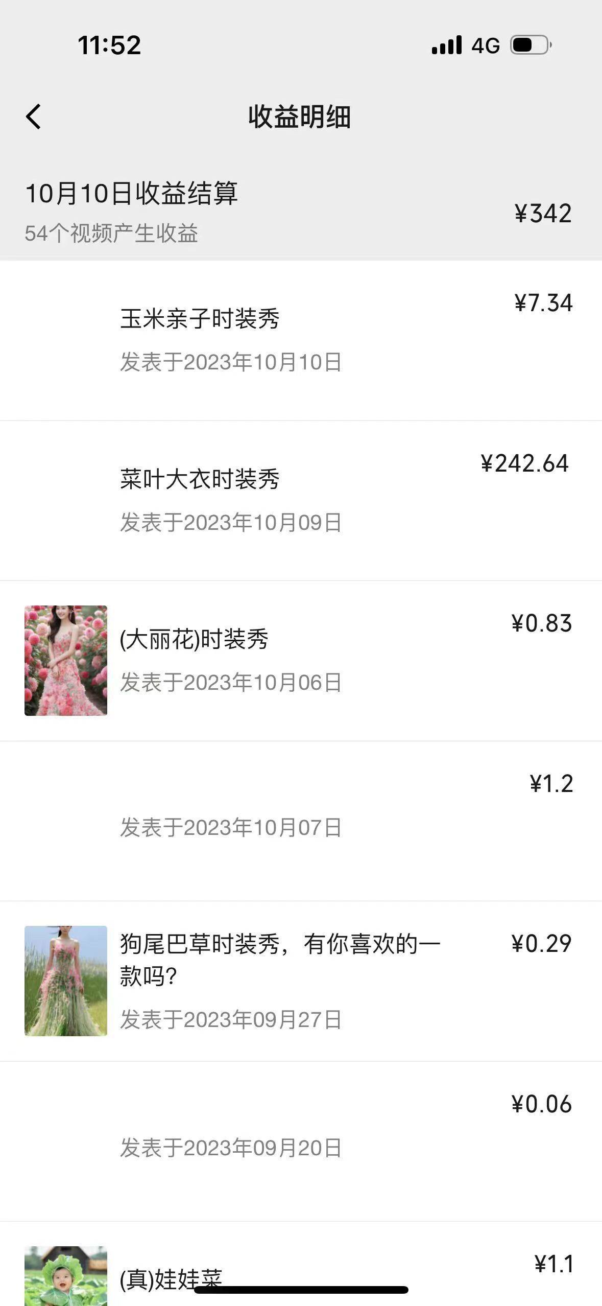 图片[2]-视频号时装秀玩法，条条流量2W+，保姆级教学，每天5分钟收入300+-续财库