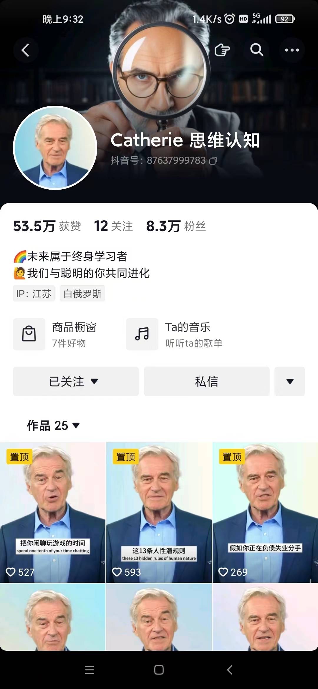 图片[3]-抖音最新暴利蓝海项目，AI数字人，一周涨粉10万+，单月变现30万-续财库