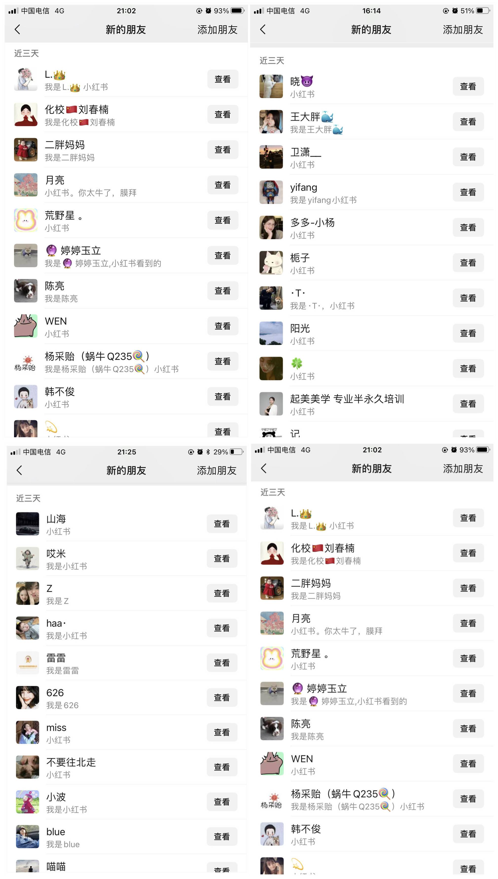 图片[2]-小红书批量操作《1000个野路子信息差》玩法 日引100+创业粉 一分钟一个图文-续财库