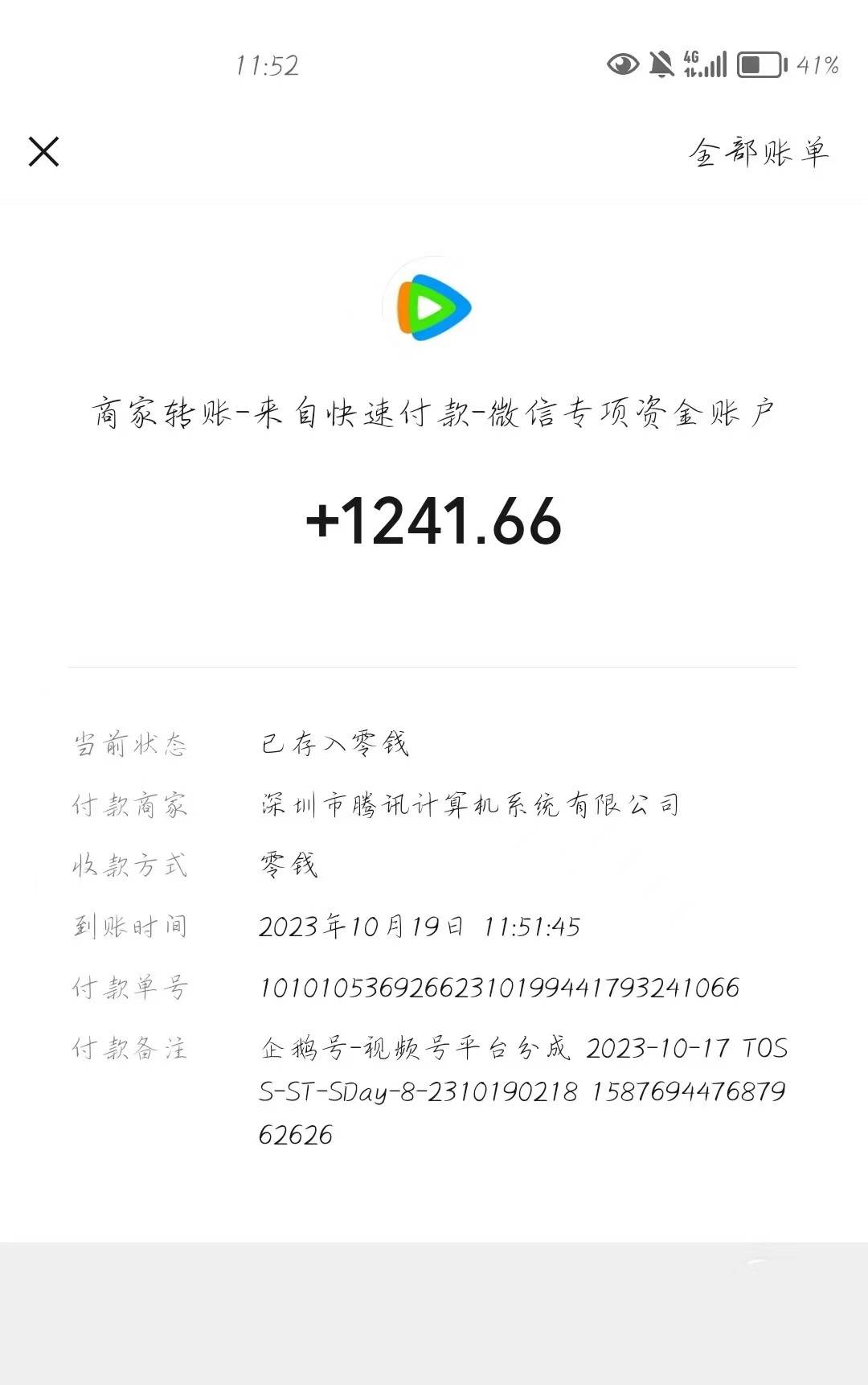 图片[2]-腾讯系流量变现，有播放量就有收益，无脑搬运，日入1000+（附481G素材）-续财库